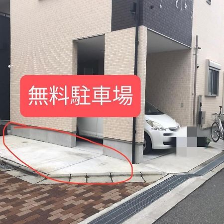中野民泊 אוסקה מראה חיצוני תמונה