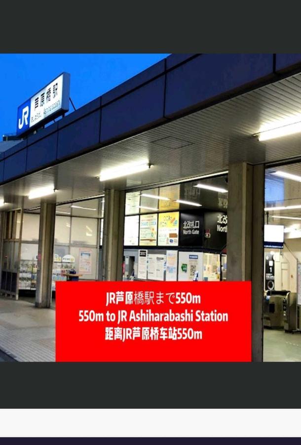 中野民泊 אוסקה מראה חיצוני תמונה